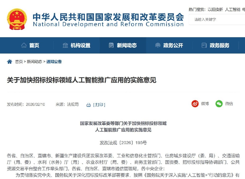 bidding-ai-policy-2026.jpg